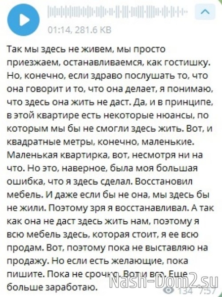 Тигран Салибеков: Она ходит за мной по пятам