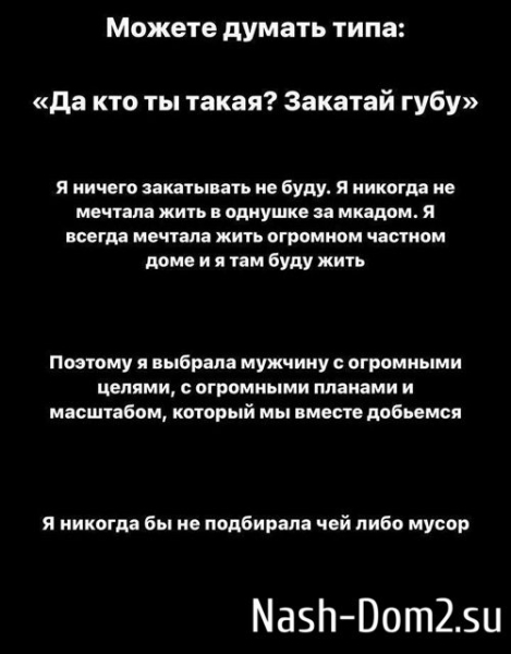 Милена Безбородова: Хватит меня ассоциировать с этим сбродом