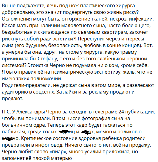 Май Абрикосов назвал Черно и Оганесяна родителями-предателями