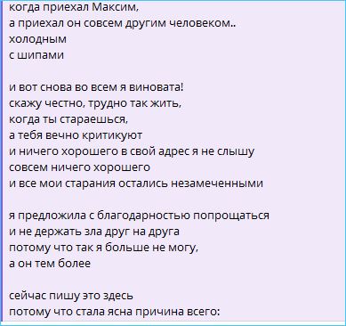 Максим Зарахович решил поразмыслить о своем будущем, в котором нет места токсичным отношениям