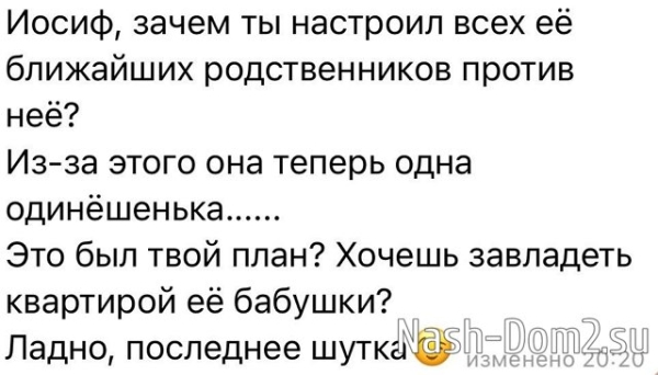 Иосиф Оганесян: Саша верит в то, что я испортил ей жизнь