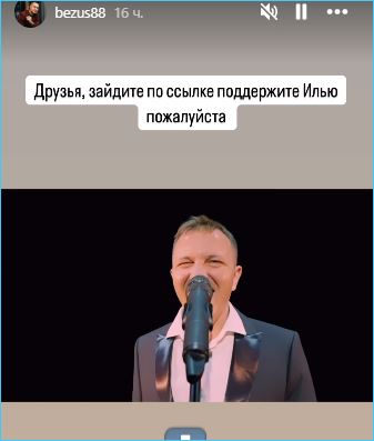 Алексей Безус просит поддержать песню Ильи Яббарова, у которой нет просмотров