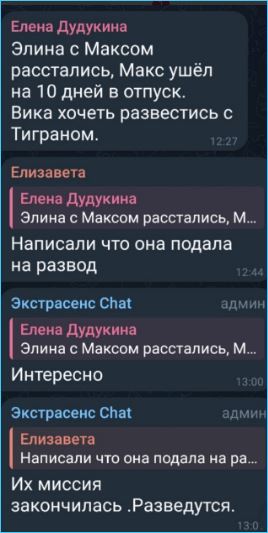 Выяснилось, что прогноз о будущем Рахимовой и Зараховича не рискует давать Николетта Антипова