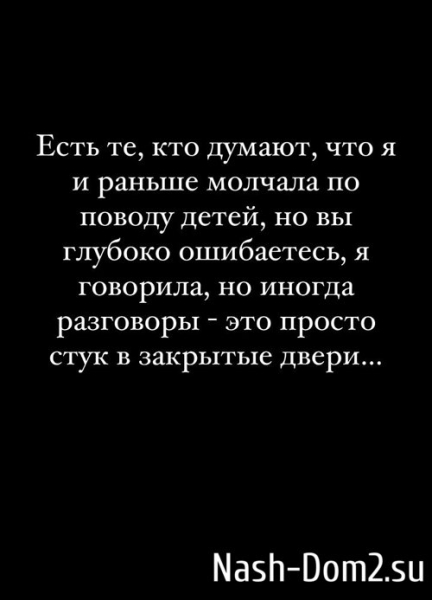 Виктория Салибекова: Мы против полоскания детей!