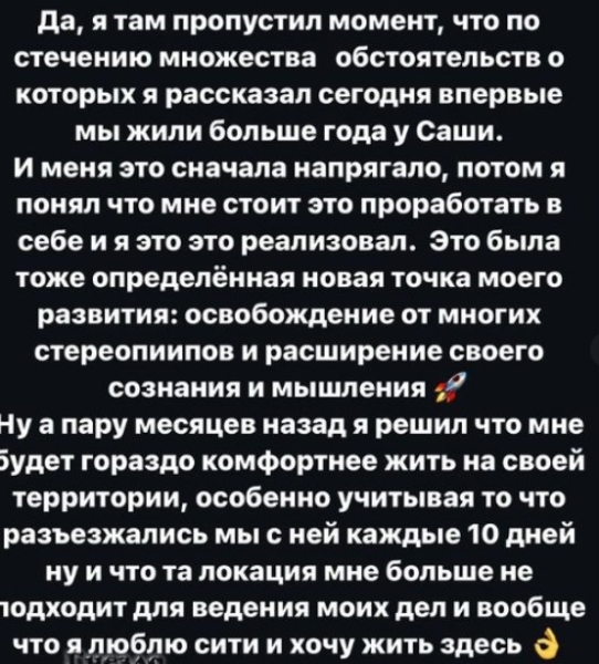 Свадьбы не будет - жених Александры Артёмовой переехал от неё в Москва-Сити