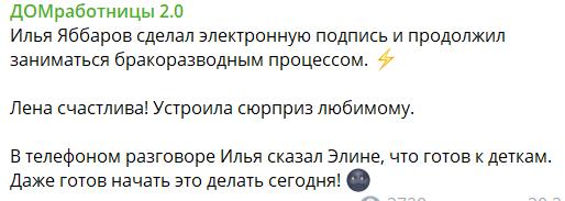 Рахимова помогает Яббарову разводиться с Настей Голд