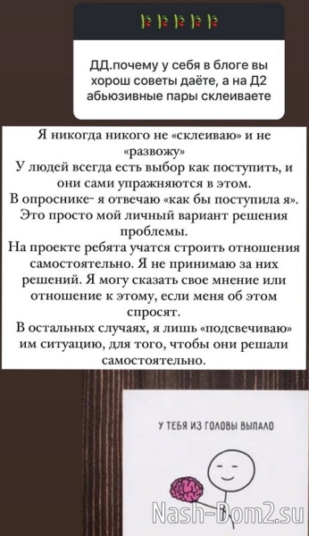 Ольга Орлова: Я никогда никого не «склеиваю» и не «развожу»