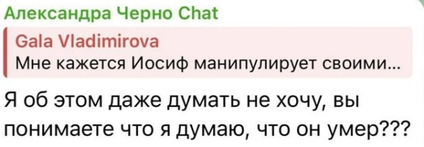 Александра Черно вызвала скорую помощь бывшему мужу