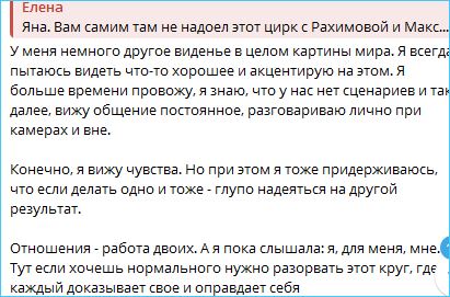 Яне Фиткевич надоел «цирк» от Зараховича и Рахимовой, как и зрителям Дома 2