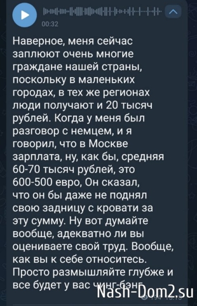 Дмитрий Мещеряков: В Германии все люди равны