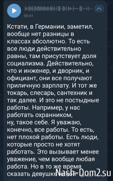 Дмитрий Мещеряков: В Германии все люди равны