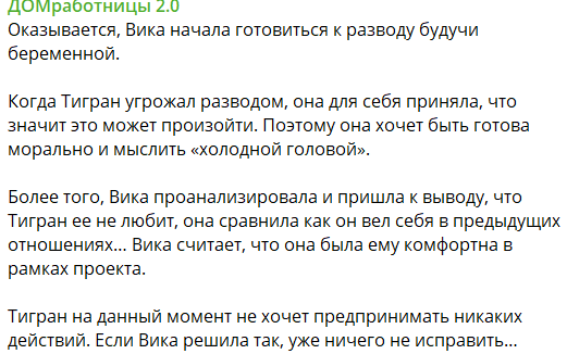 Последние новости дом 2 на сегодня 9 октября 2024