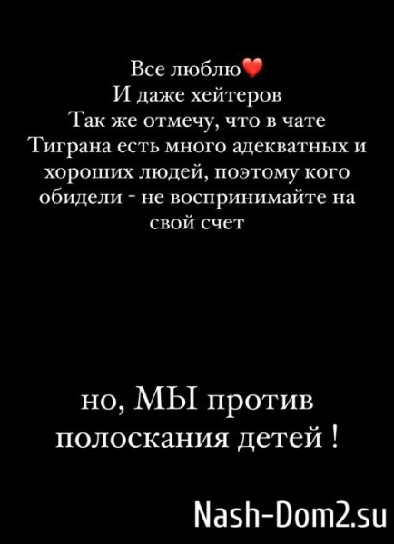 Виктория Салибекова: Мы против полоскания детей!