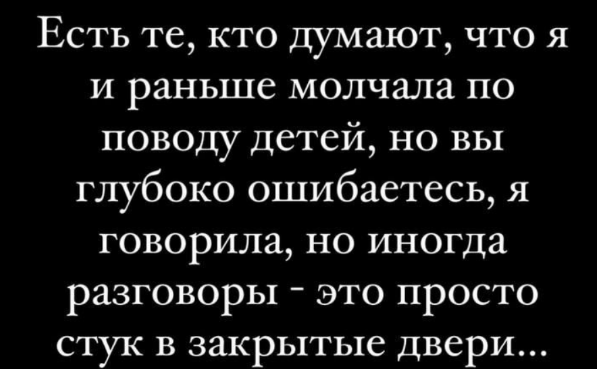 Тигран Салибеков закрыл чат, в котором оскорбляют его детей