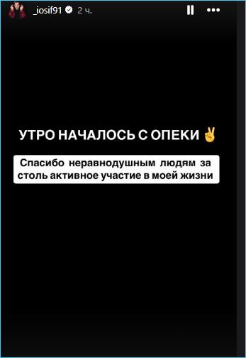 Иосиф Оганесян вынужден столкнуться с органами опеки из-за поведения Черно