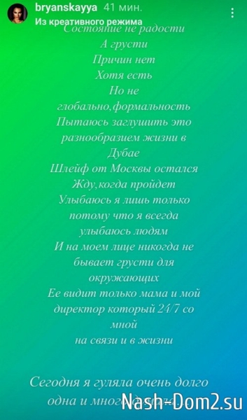 Анна Брянская: Сегодня я долго гуляла одна