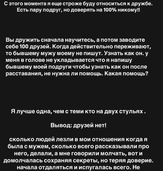 Ирина Пингвинова узнала, чем за её спиной занимались подруга и бывший муж