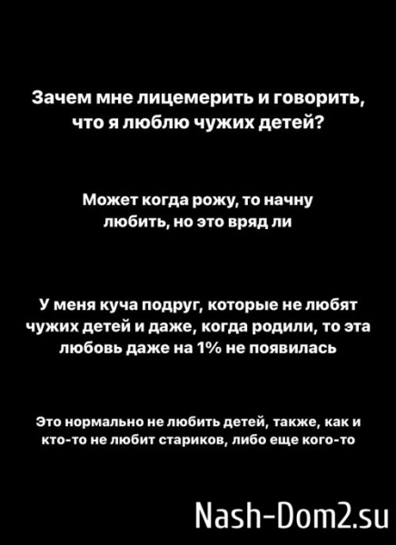 Милена Безбородова: Чужие дети не мои близкие