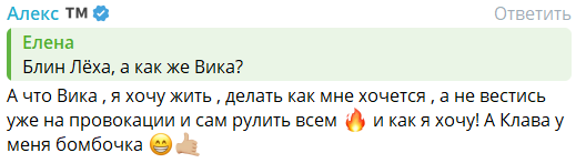 Алексей Горячий бросил девушку ради Безверховой