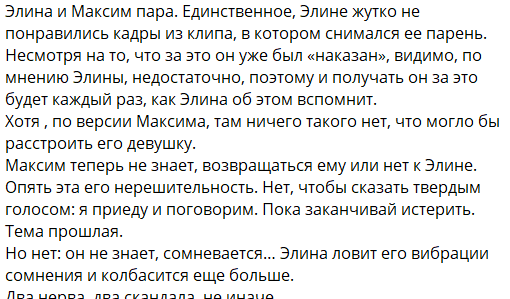 Элина Рахимова опровергла новости Светланы Прель о возвращении Зараховича на Дом 2