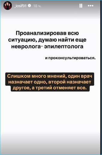 Иосиф Оганесян вынужден столкнуться с органами опеки из-за поведения Черно