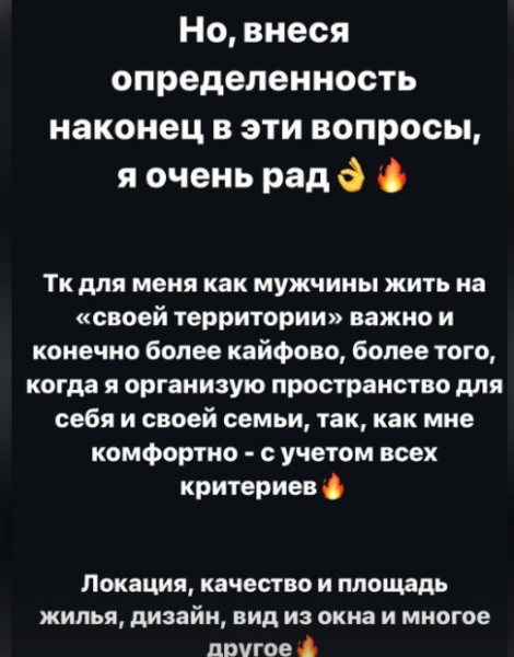 Свадьбы не будет - жених Александры Артёмовой переехал от неё в Москва-Сити