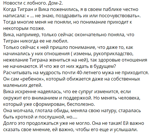 Виктория Салибекова собирается в отпуск к маме, оставив Тиграна на Доме 2