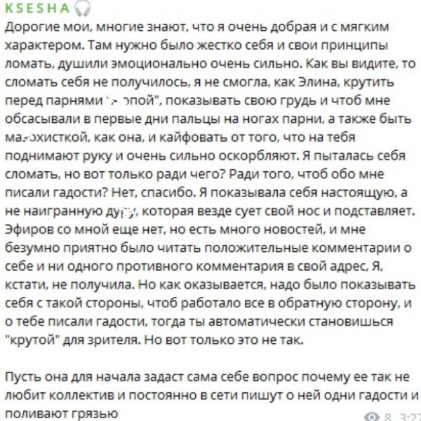 Новая участница Дома 2 выдала секрет популярности Элины Рахимовой