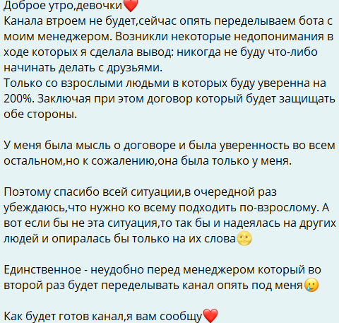 Опенченко обвинила Горину и Петраковскую в провале "женского клуба"