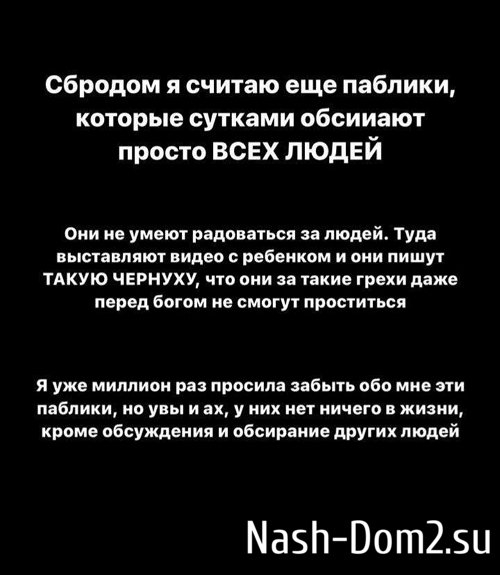 Милена Безбородова: Хватит меня ассоциировать с этим сбродом