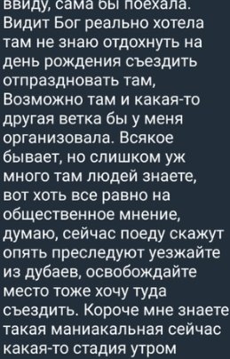 Последние новости дом 2 на сегодня 19 октября 2024