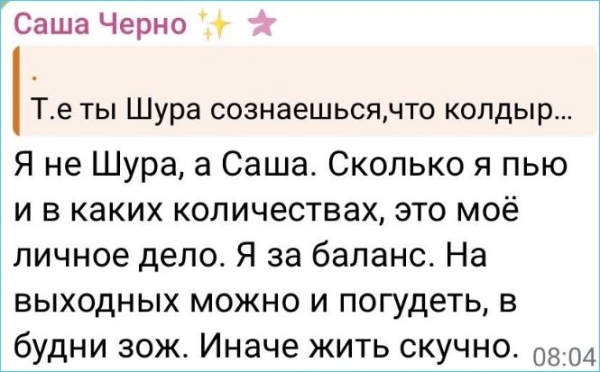 Александра Черно оправдывается за свое пьянство после ухода с проекта Дом 2