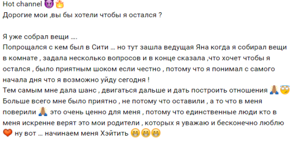 Алексей Горячий выполнил необычную просьбу Яны Фиткевич