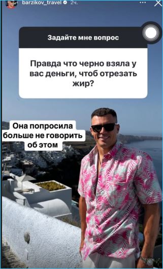 Иван Барзиков уверен, что ему всегда завидовала Александра Черно на Доме 2