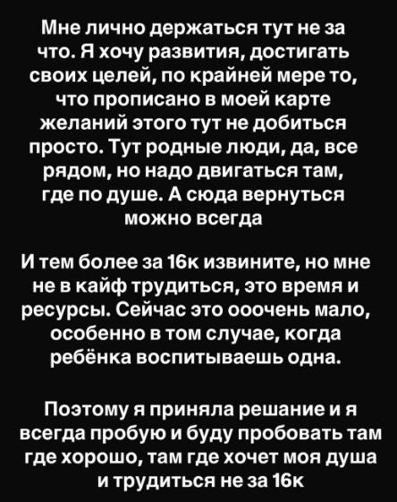 Татьяна Репина переезжает в Москву за новыми возможностями