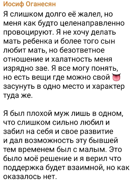 Саша Черно пожаловалась маме Оганесяна на его девушку Юлию Варминскую