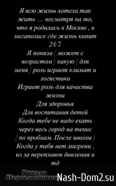 Елизавета Кутузова: Я всю жизнь хотела так жить