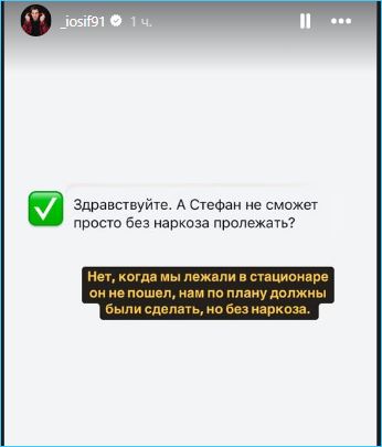 Иосиф Оганесян не может навестить родителей из-за лечения сына Стефана