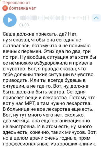 Саша Черно устроила скандал в детской больнице и не привезла Оганесяну лекарства