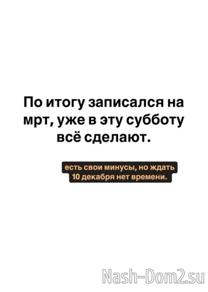 Иосиф Оганесян: В субботу едем на МРТ