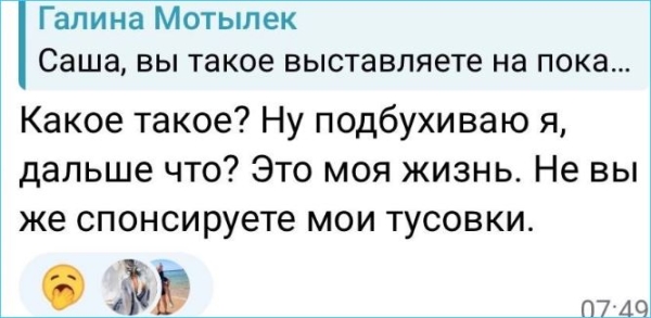 Александра Черно оправдывается за свое пьянство после ухода с проекта Дом 2