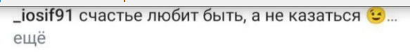 Оганесян пытается задеть Сашу Черно, хвастаясь новыми отношениями