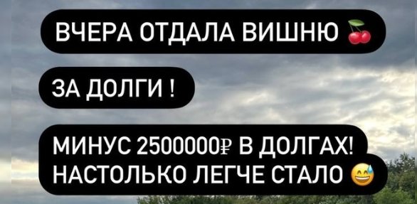 Юлия Колисниченко отдала свою Мазду за долги