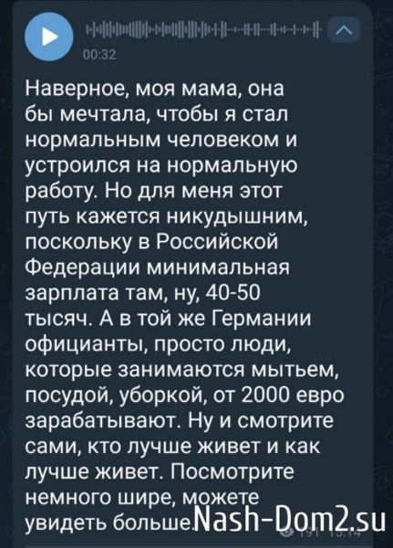 Дмитрий Мещеряков: В Германии все люди равны