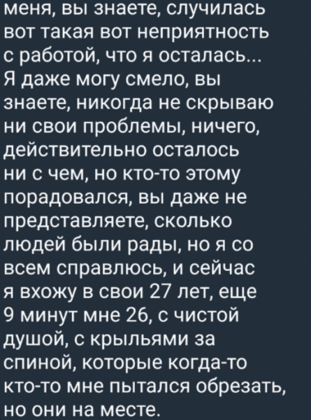 Хорошев и Горина постарались испортить день рождения Кате Скалон