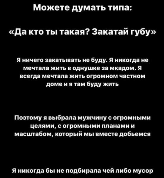 Милена Безбородова опровергла слухи о связи с мужем Ирины Пингвиновой