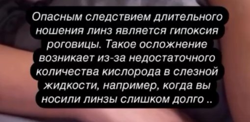 Виктория Романец сделает операцию по замене хрусталика глаза, чтобы вернуть зрение