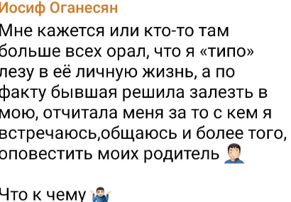 Саша Черно пожаловалась маме Оганесяна на его девушку Юлию Варминскую