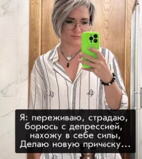 Ольга Солнце рассказала, как борется с депрессией