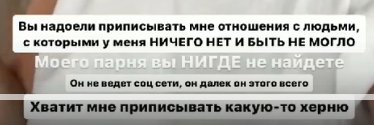 Милена Безбородова "забила" тату с именем Безуса ради нового парня